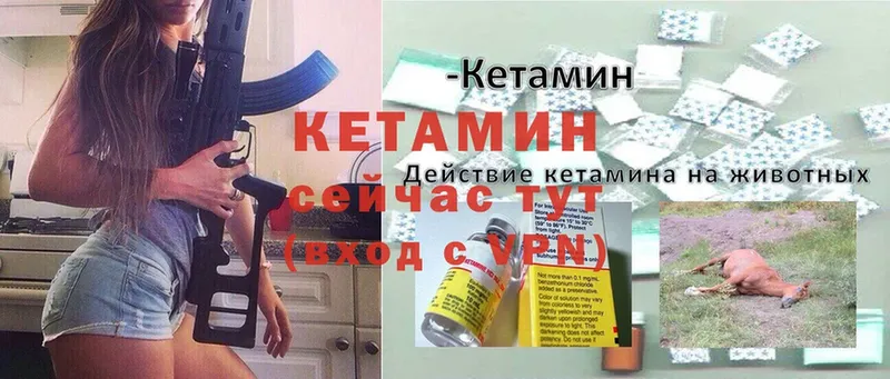 Кетамин ketamine  наркота  Донецк 