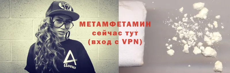 купить закладку  Донецк  МЕТАМФЕТАМИН Methamphetamine 